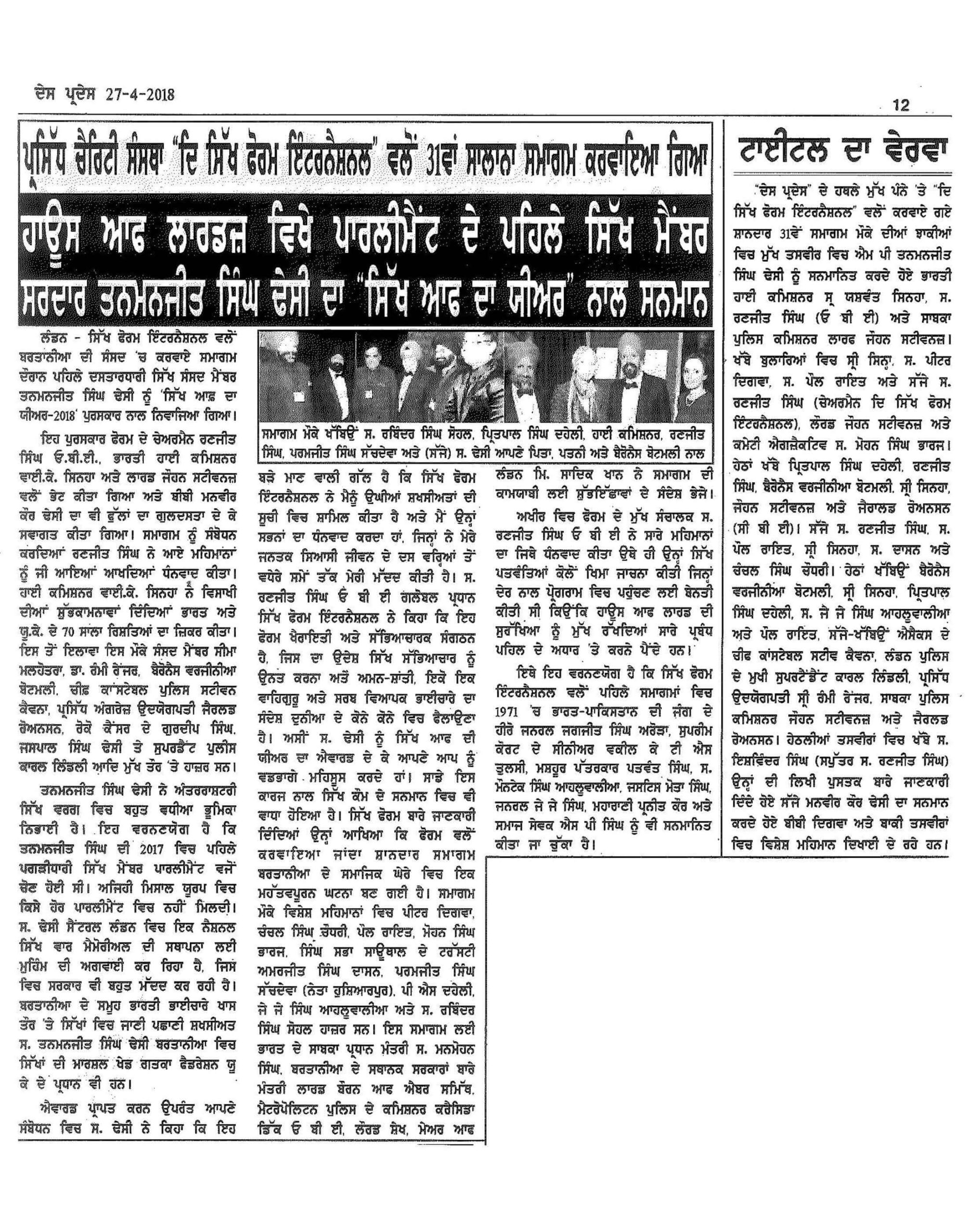 https://sikhforuminternational.com/wp-content/uploads/2021/09/Dhesi-Award-news2-scaled.jpg