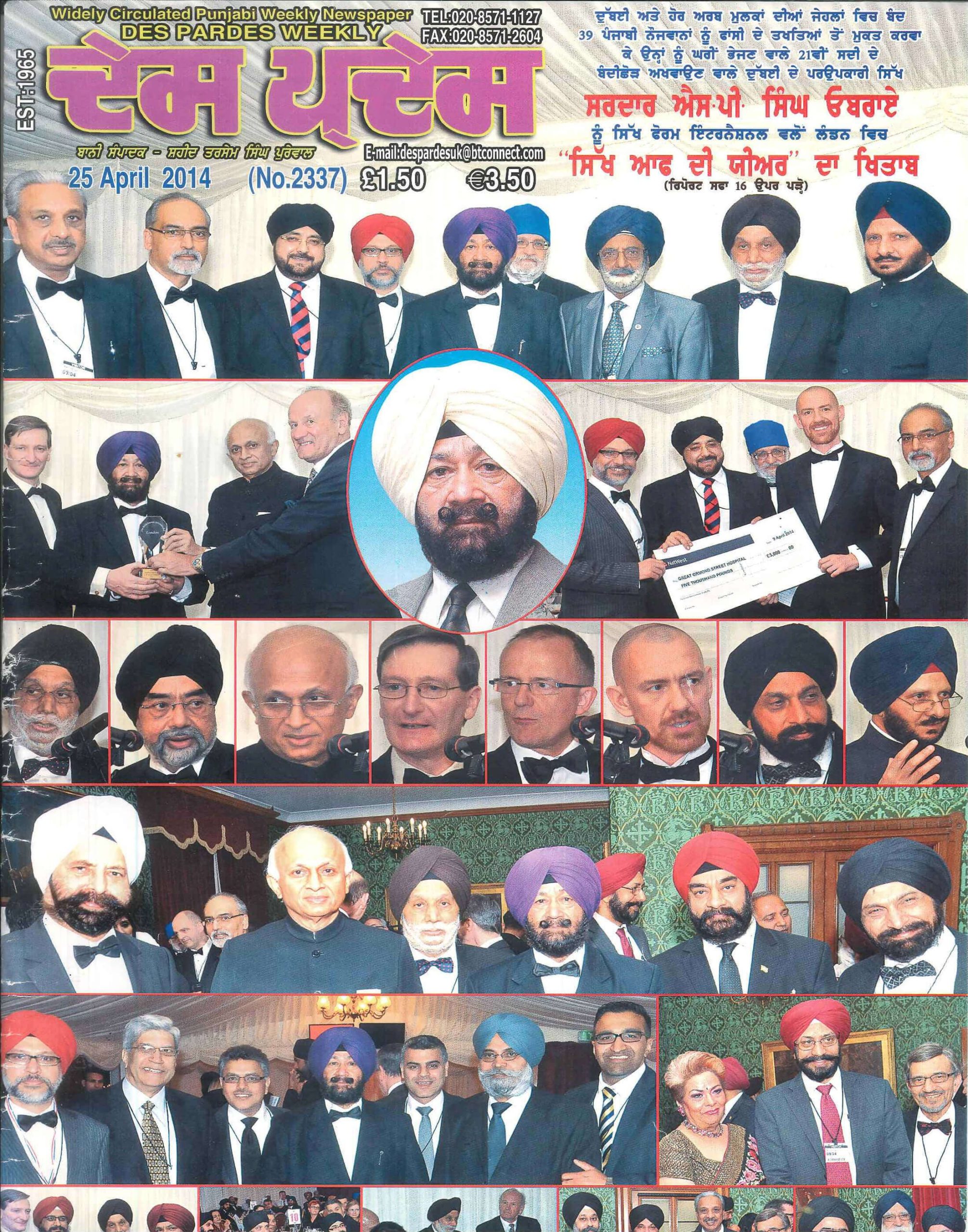 https://sikhforuminternational.com/wp-content/uploads/2021/09/Oberoi-award-news-scaled.jpg