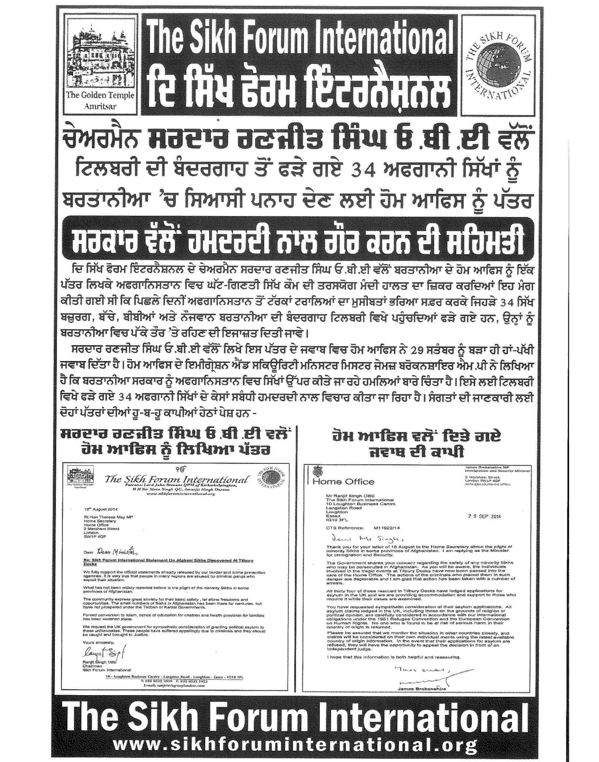https://sikhforuminternational.com/wp-content/uploads/2021/09/Tilbury-news-scaled.jpg